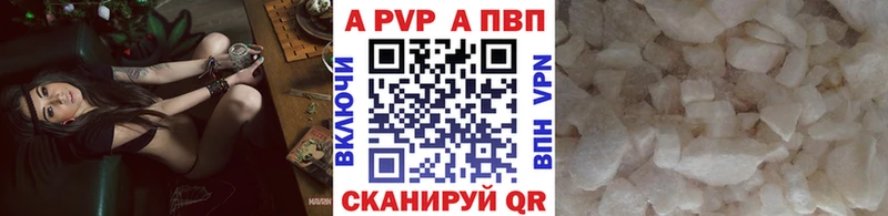 Альфа ПВП СК КРИС  Купить закладки  Горно-Алтайск 