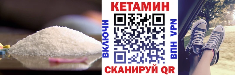 Купить  Горно-Алтайск  КЕТАМИН VHQ 