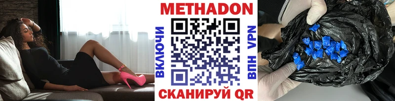 МЕТАДОН methadone  Купить  Горно-Алтайск 