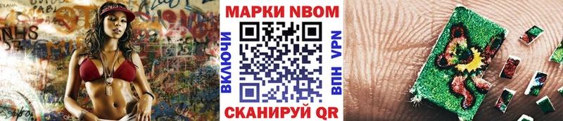Марки 25I-NBOMe 1500мкг  Купить  Горно-Алтайск 
